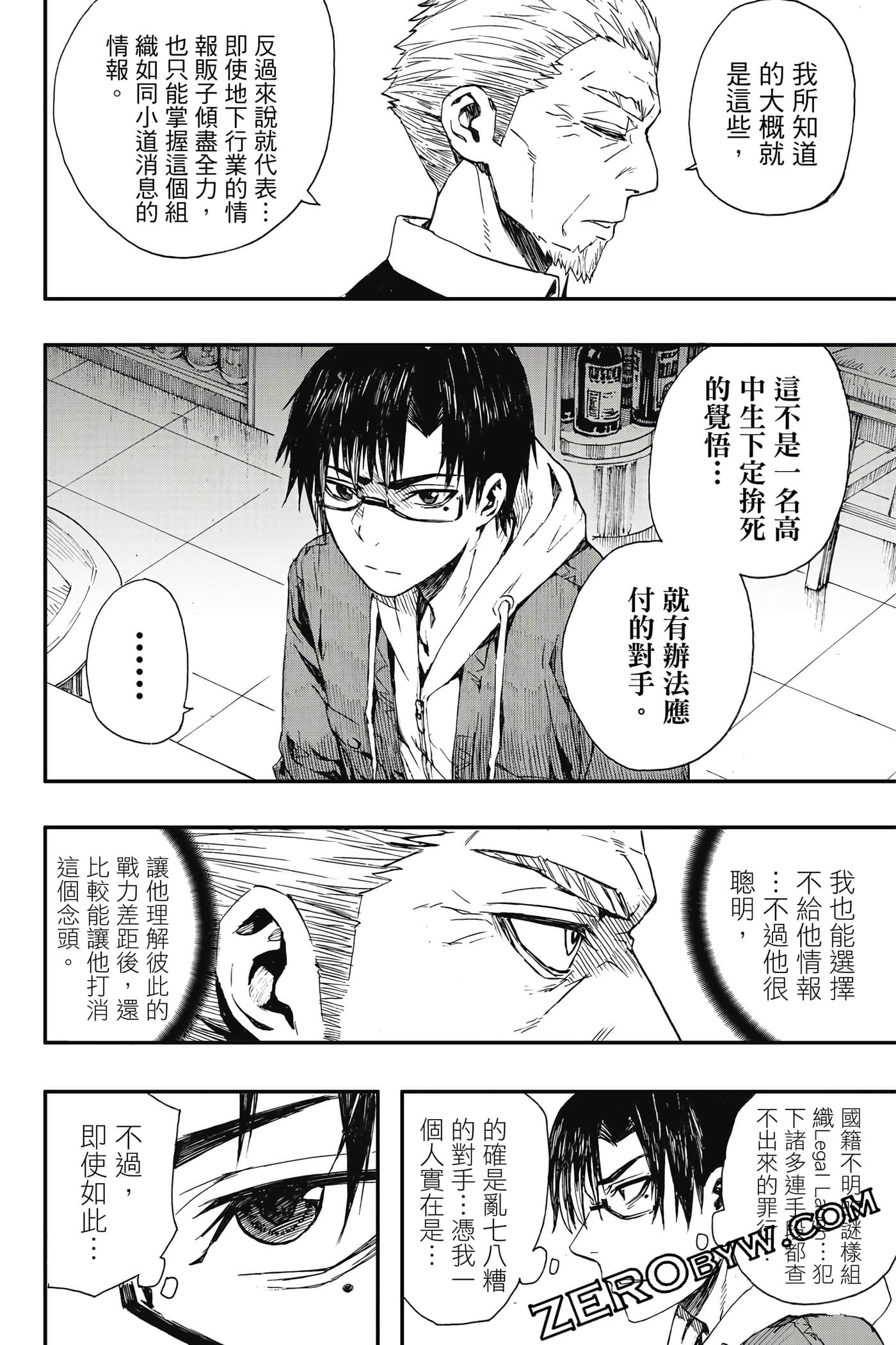 Page 79