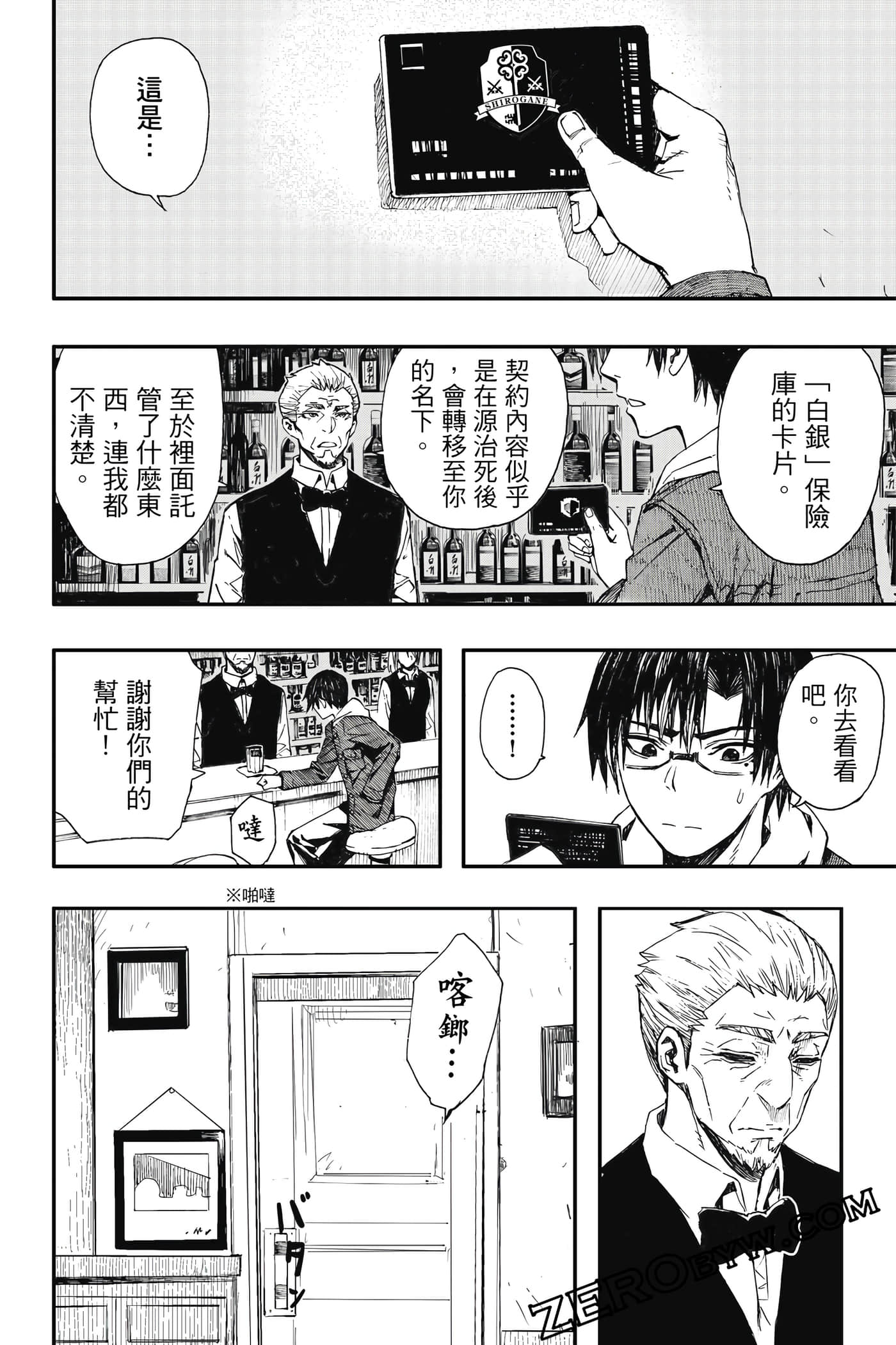 Page 81