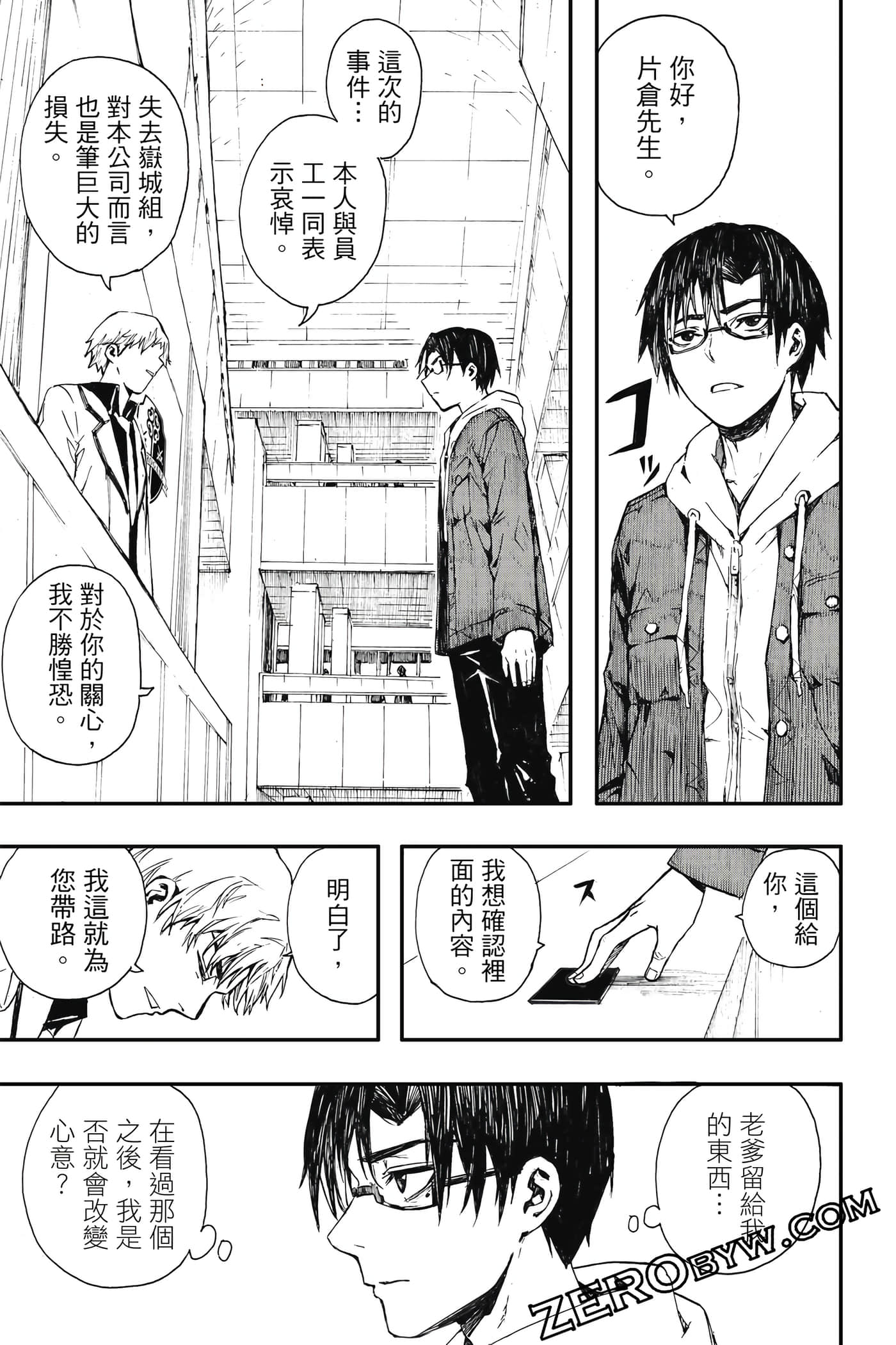 Page 84