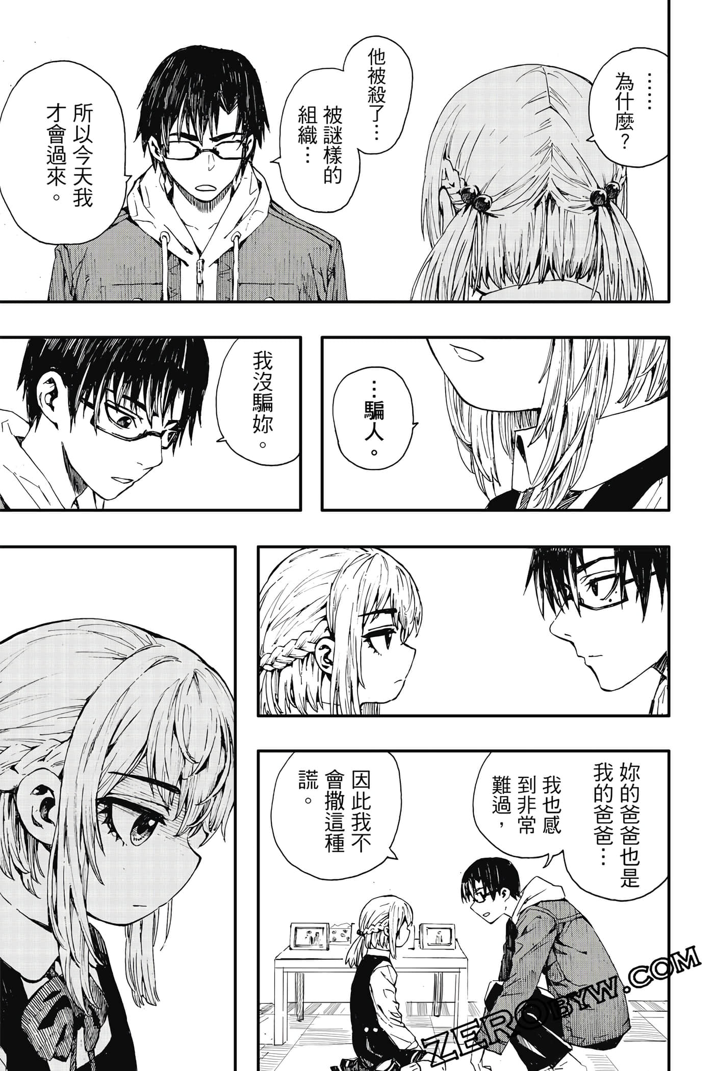 Page 92