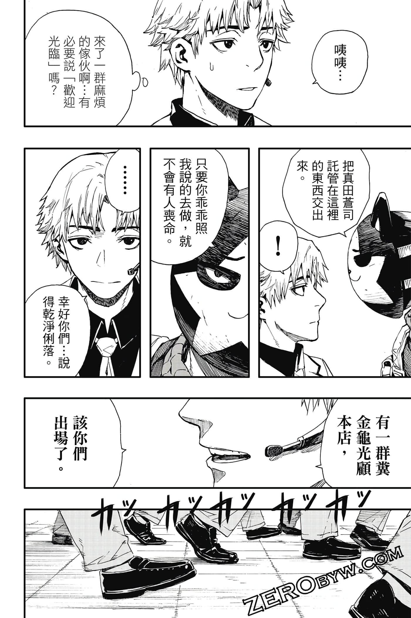 Page 97