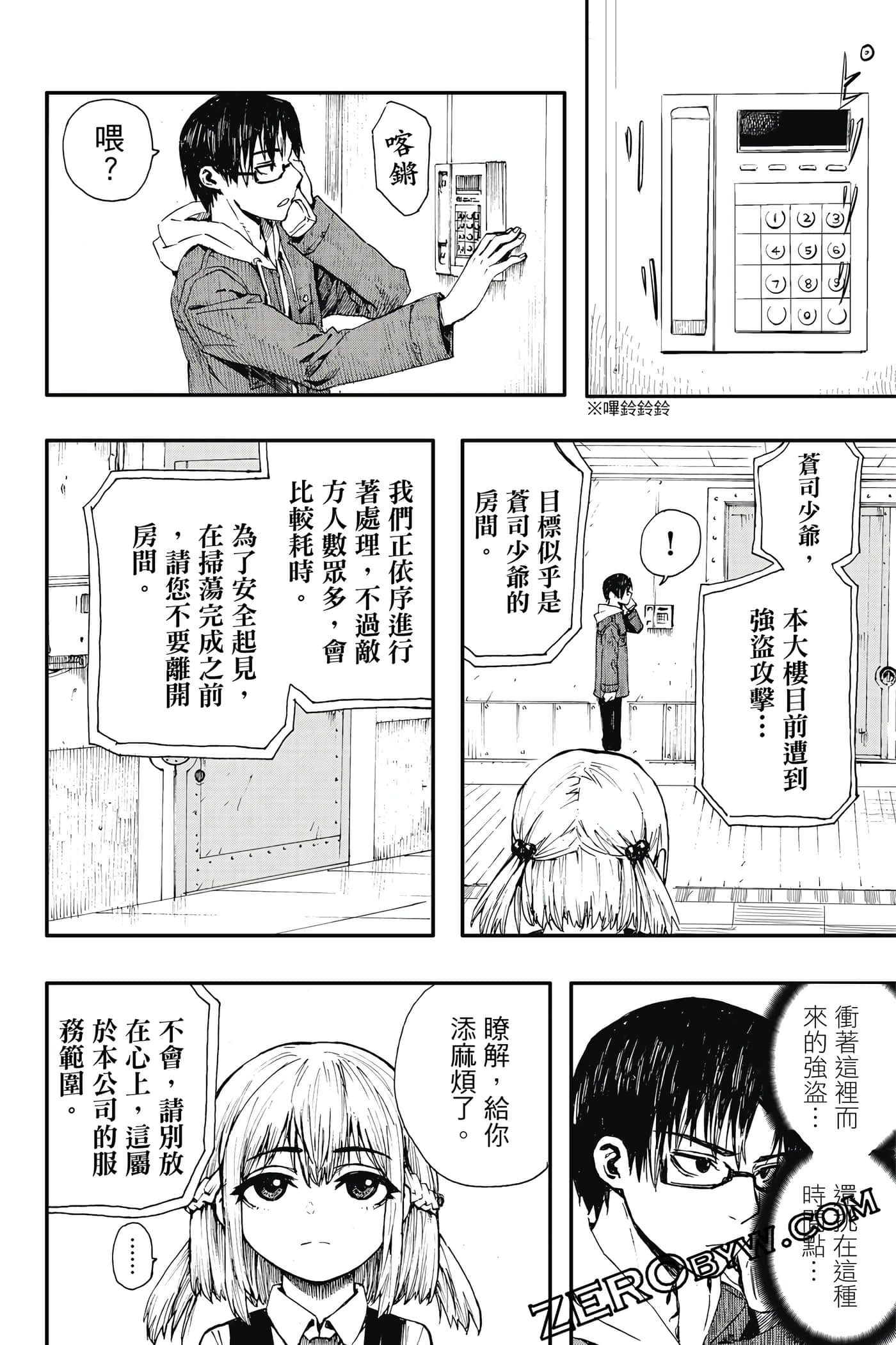 Page 99