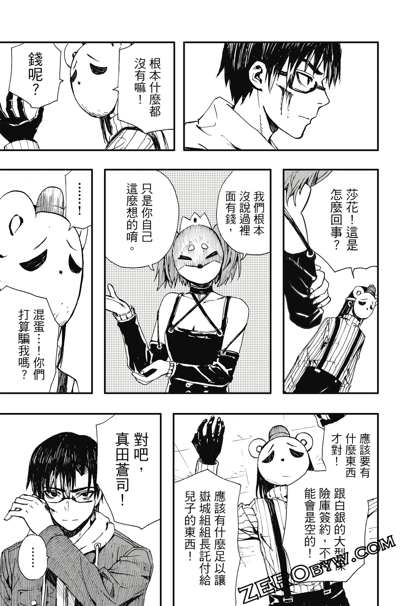 Page 106