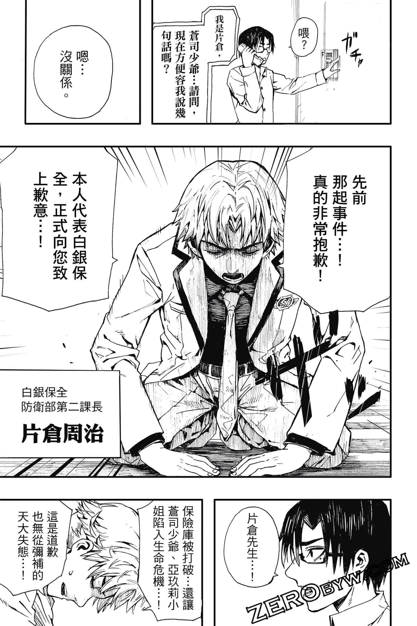 Page 138
