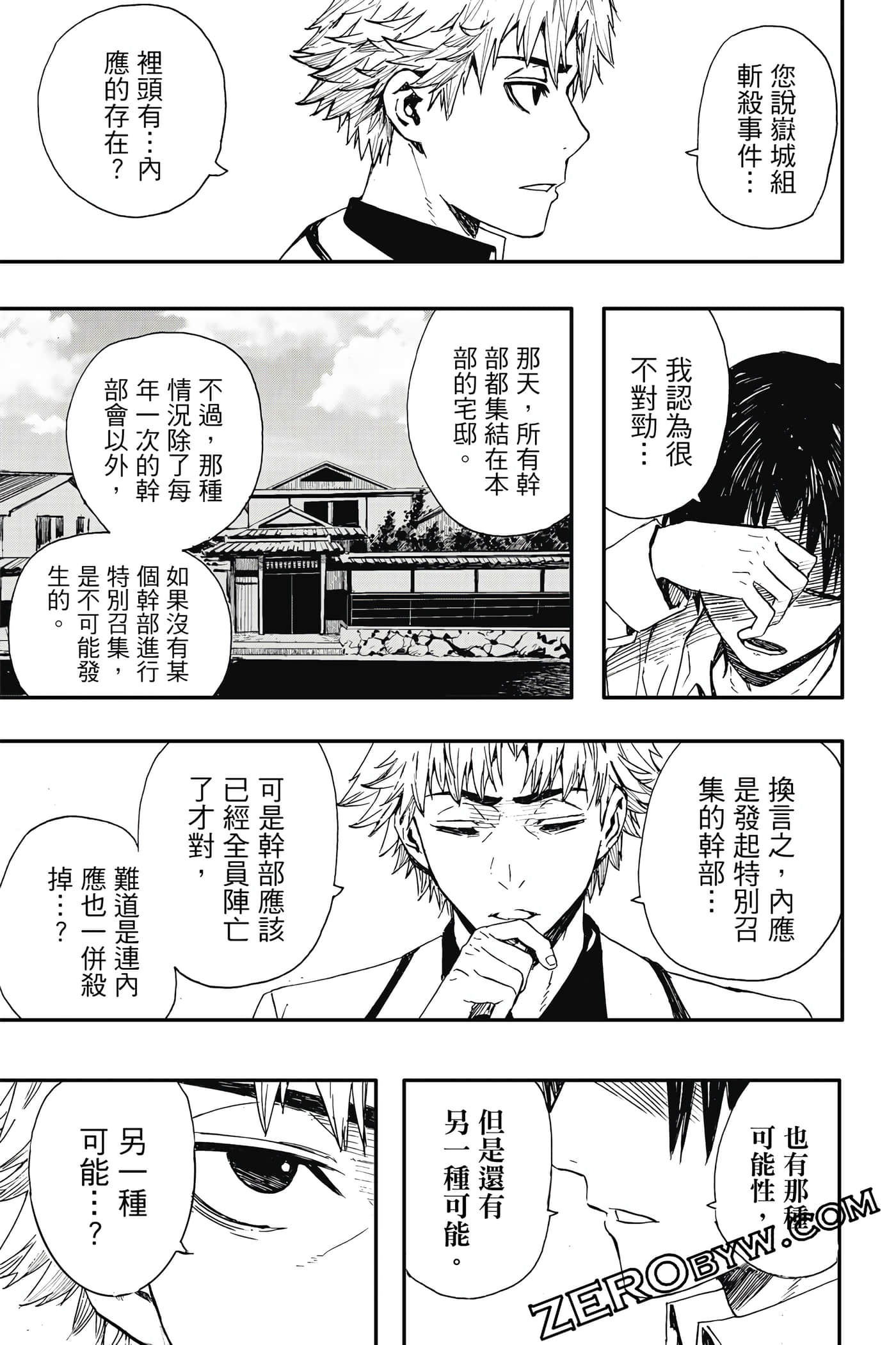 Page 142