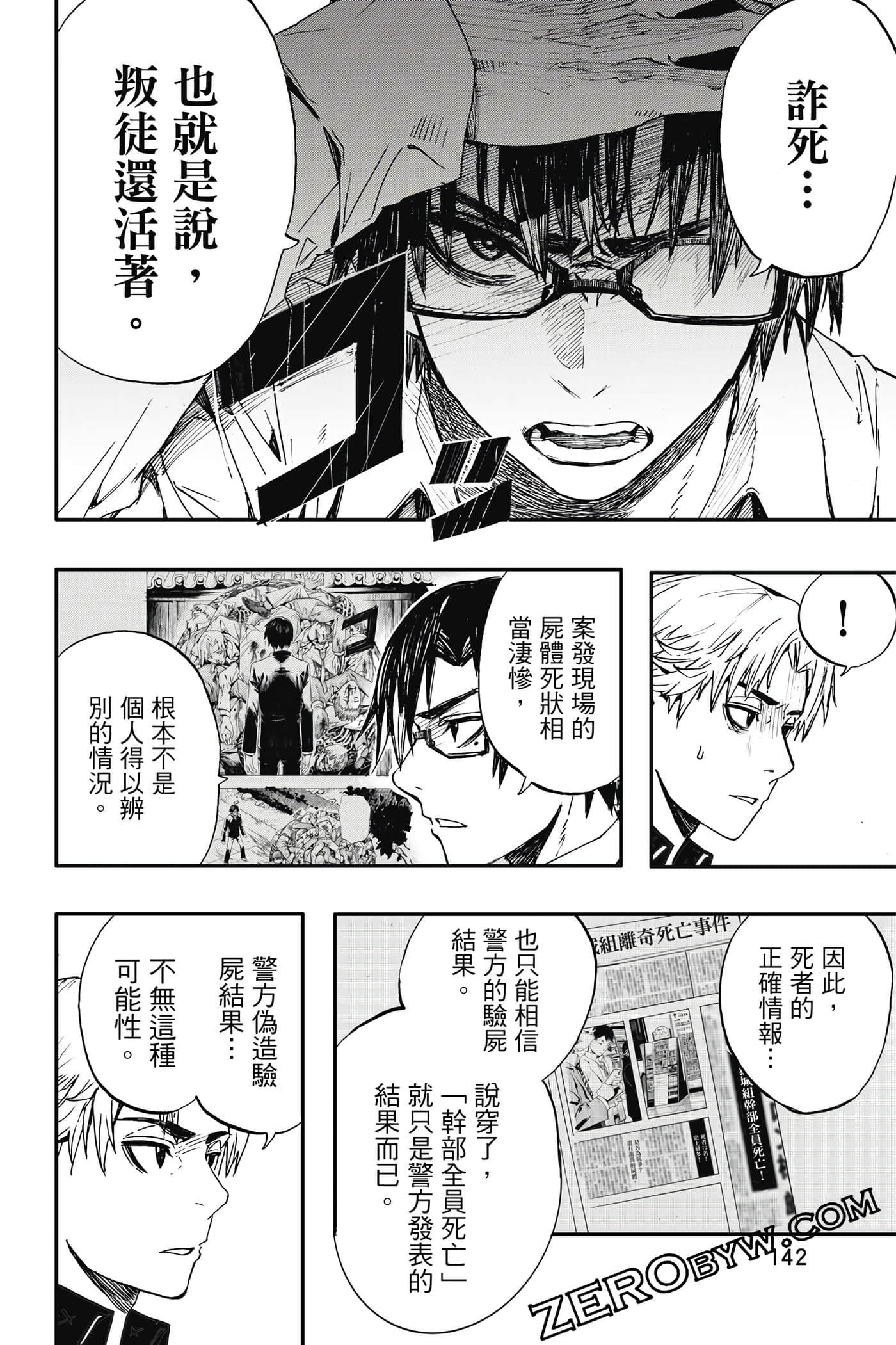 Page 143