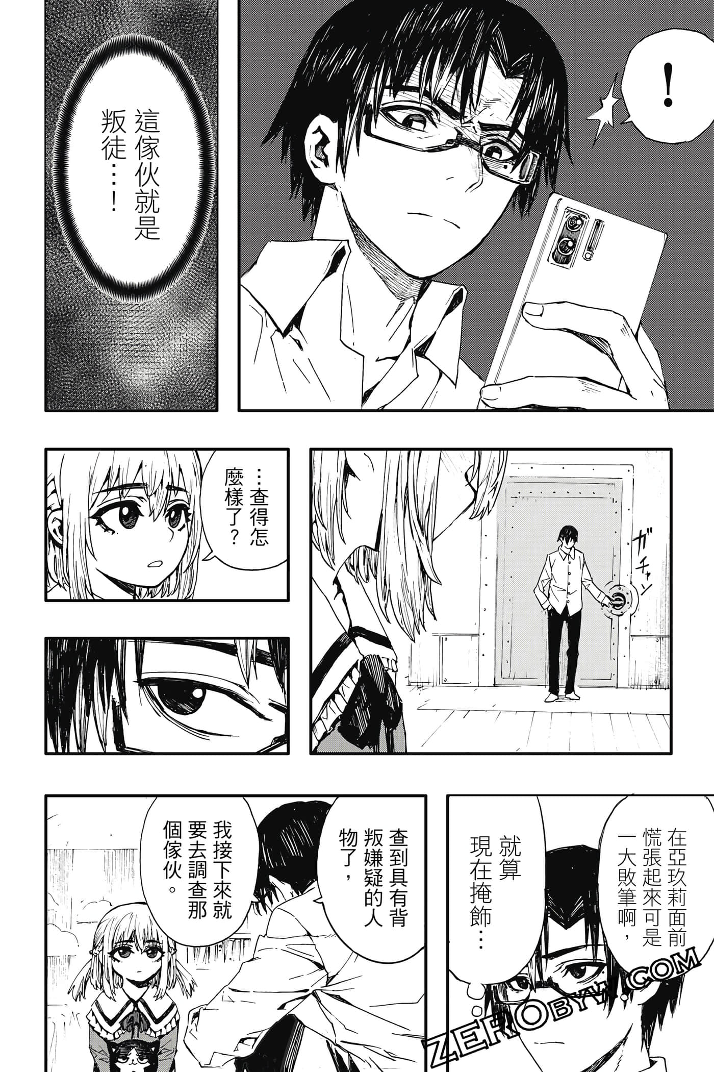 Page 145