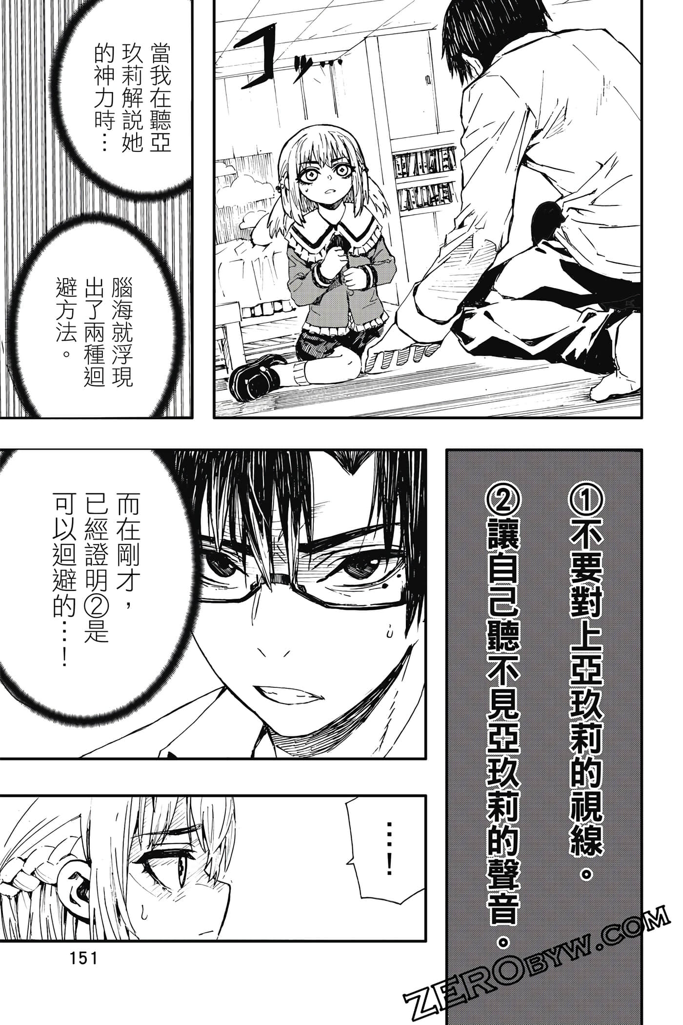 Page 152