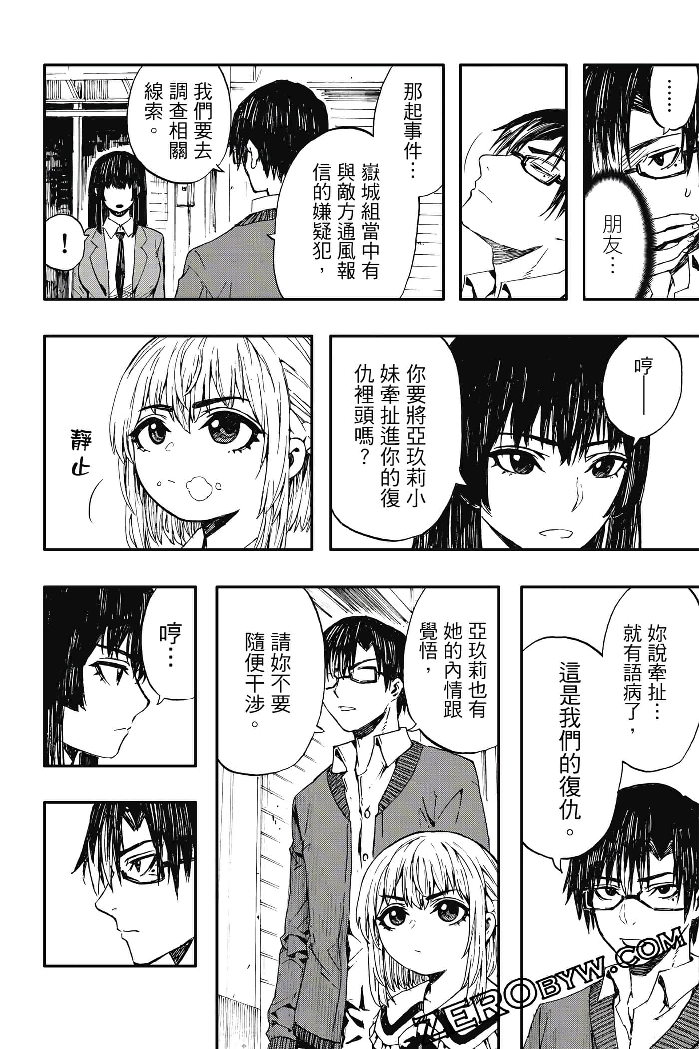 Page 161