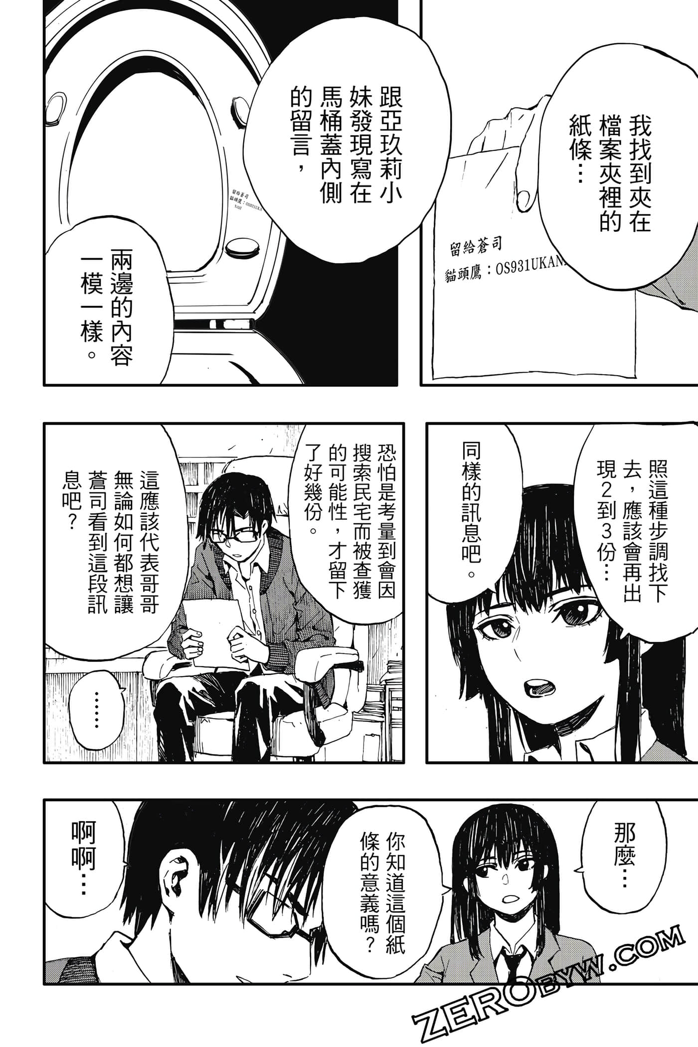 Page 181