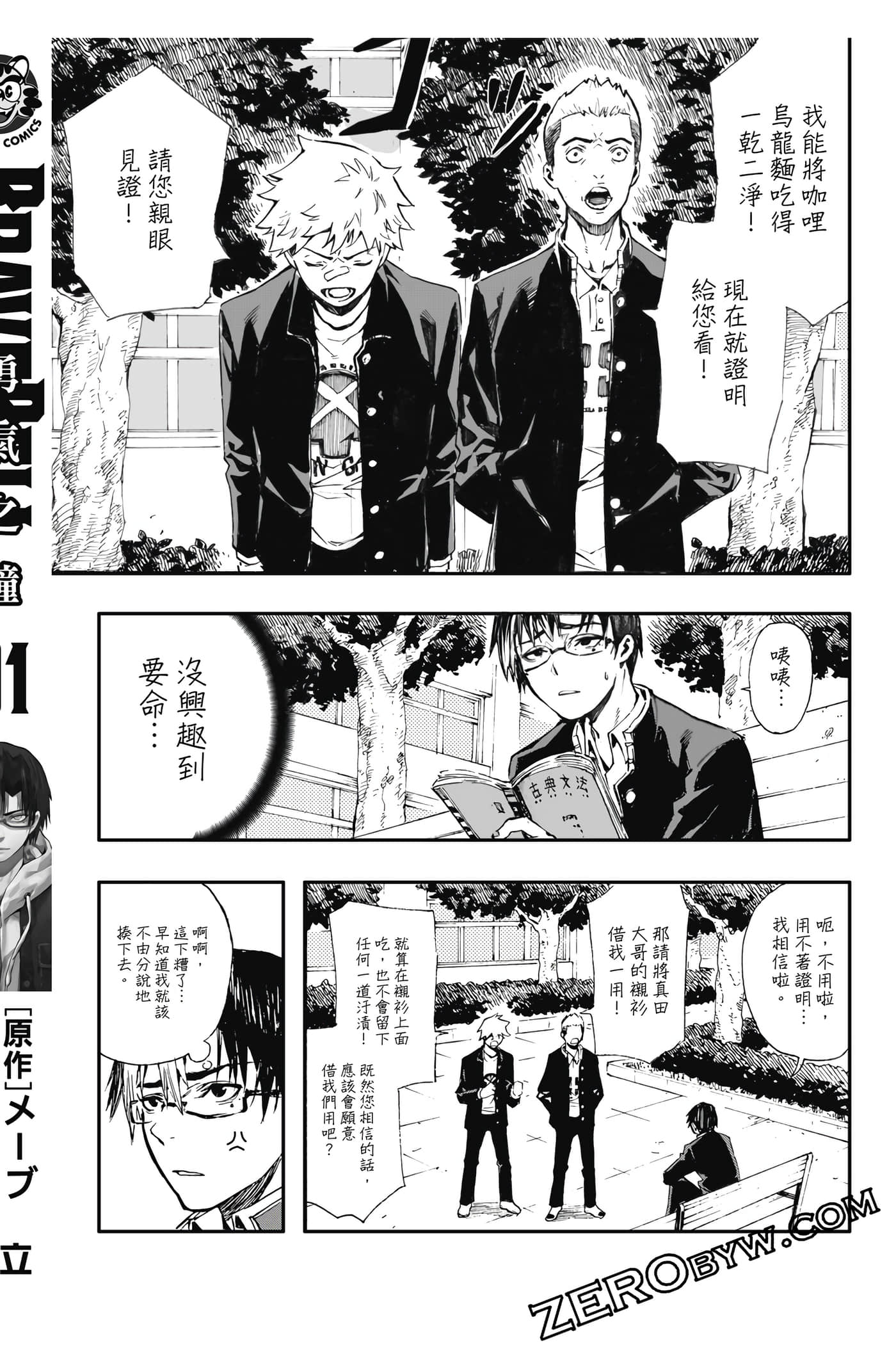 Page 193