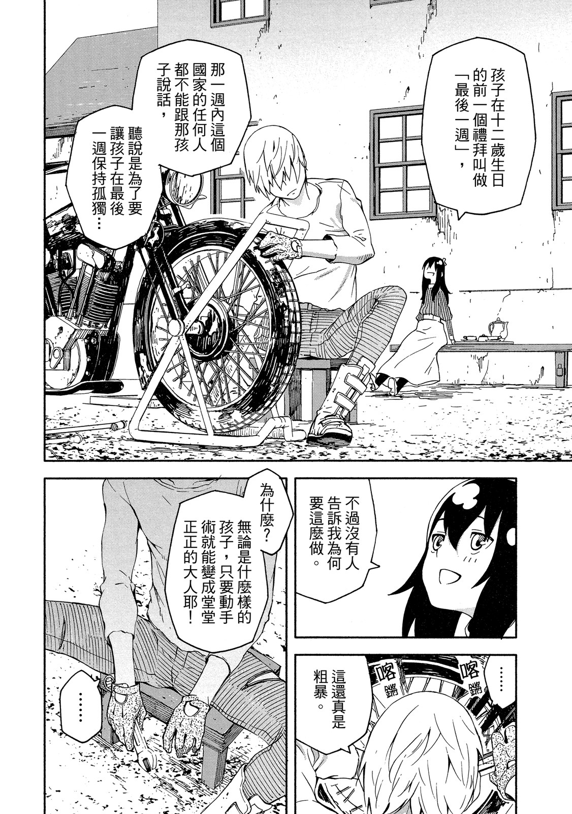 Page 29