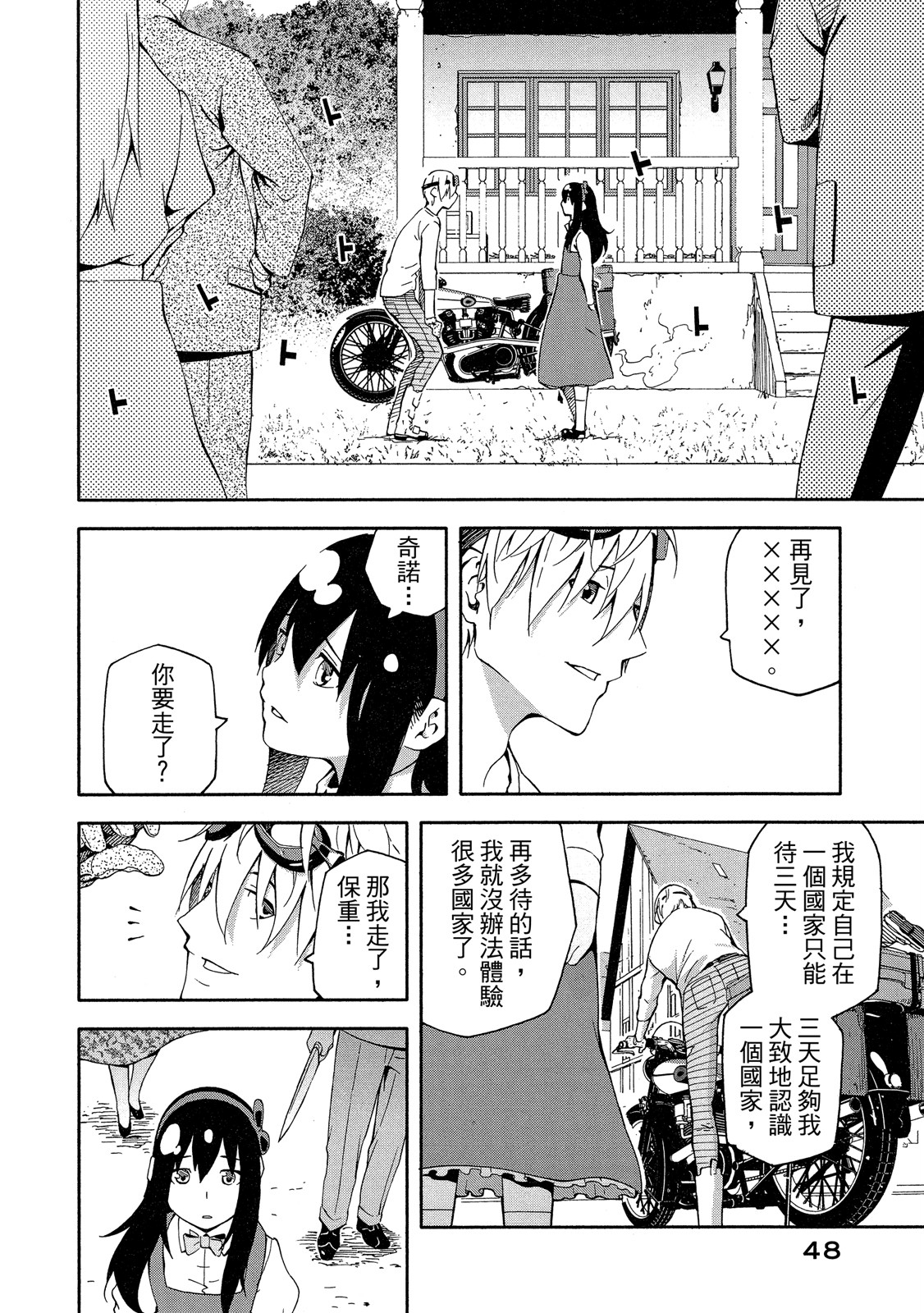 Page 49