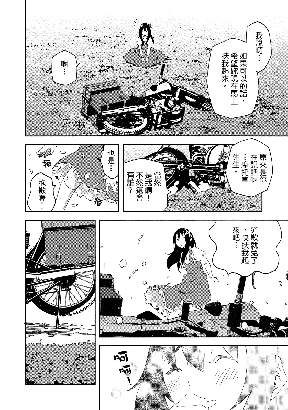 Page 69