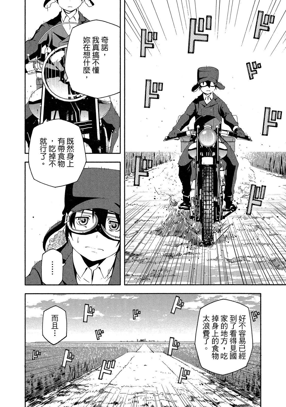 Page 77