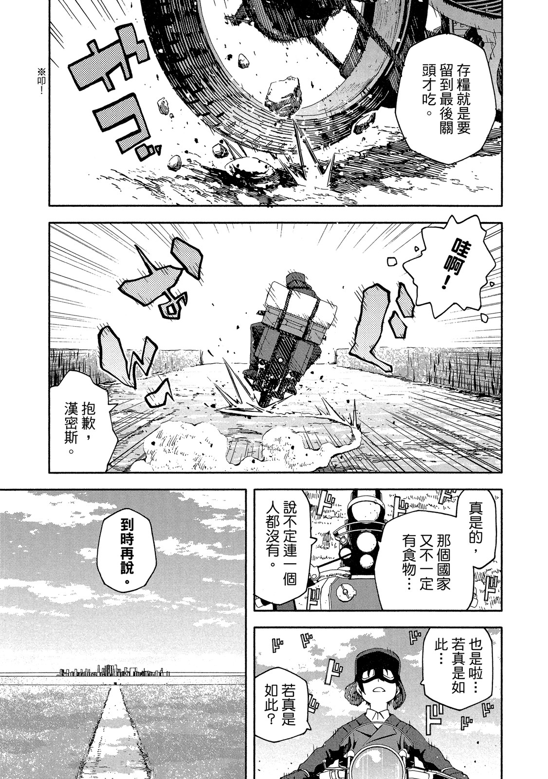 Page 78