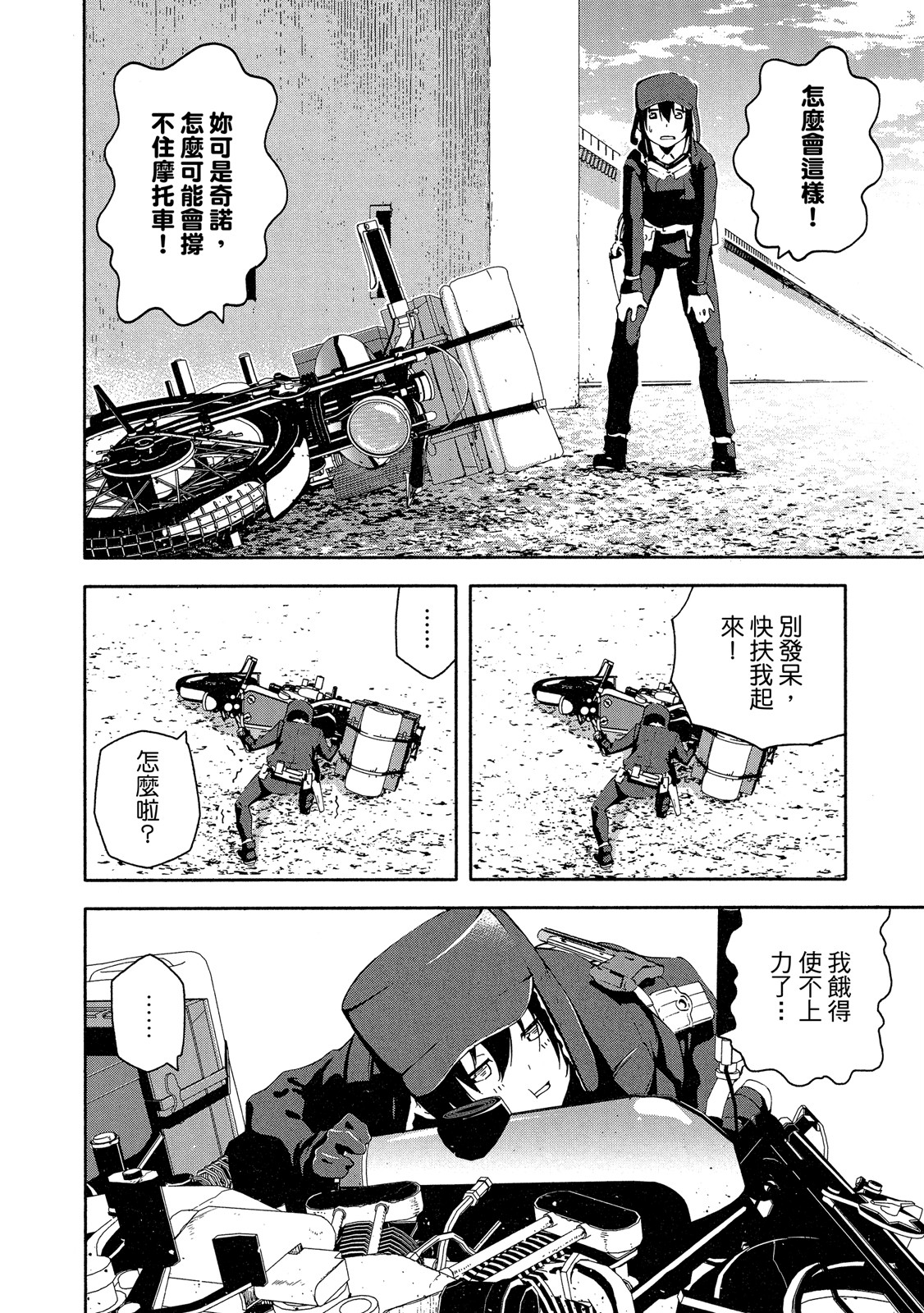 Page 81