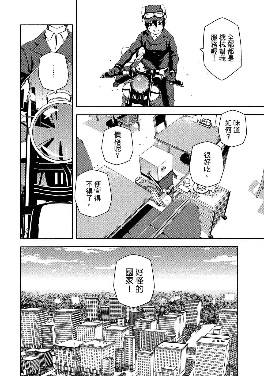 Page 87