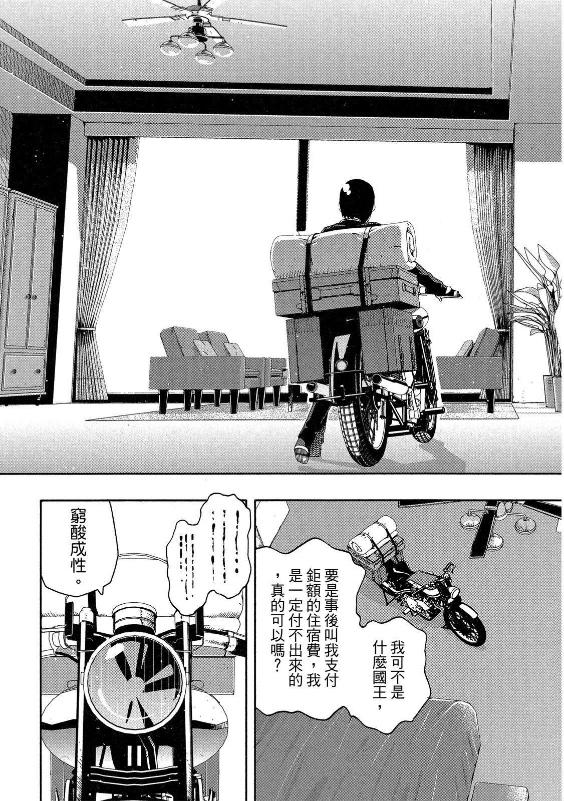 Page 90