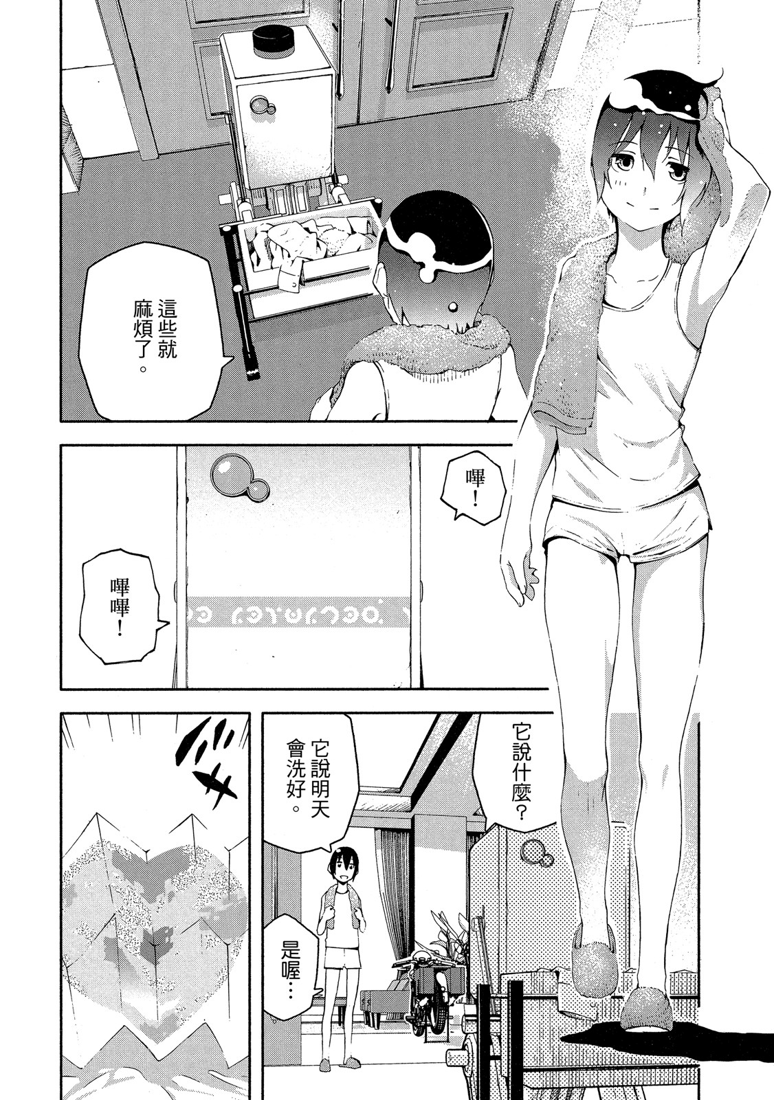 Page 91