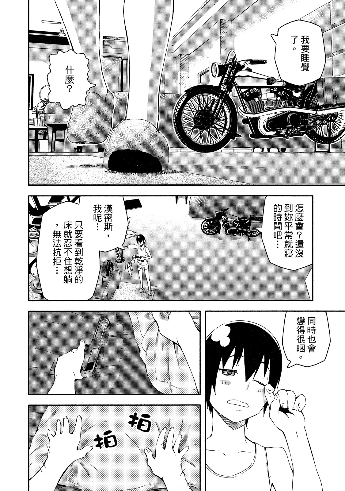 Page 95