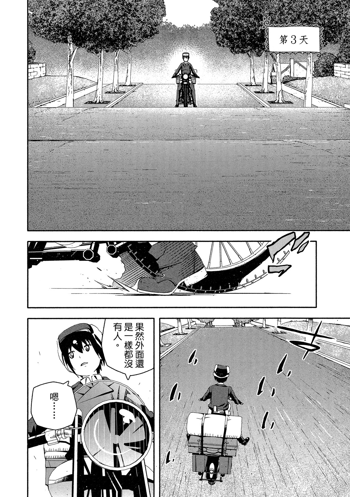 Page 105