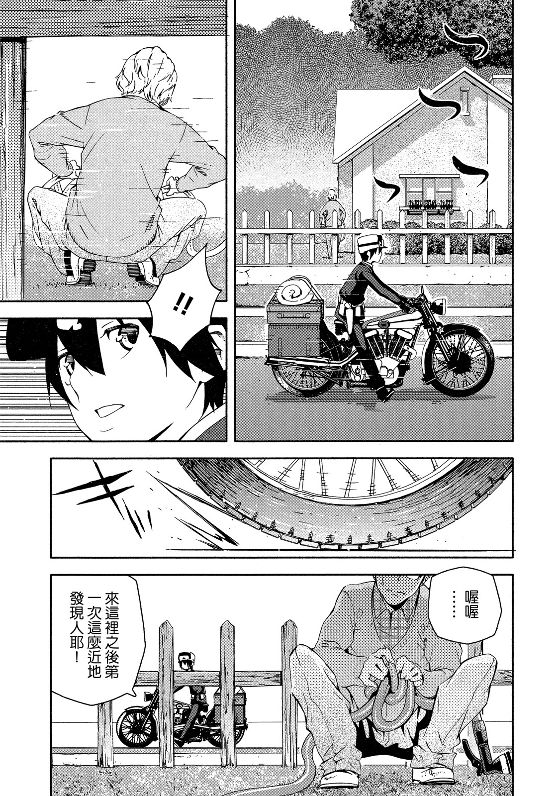 Page 106