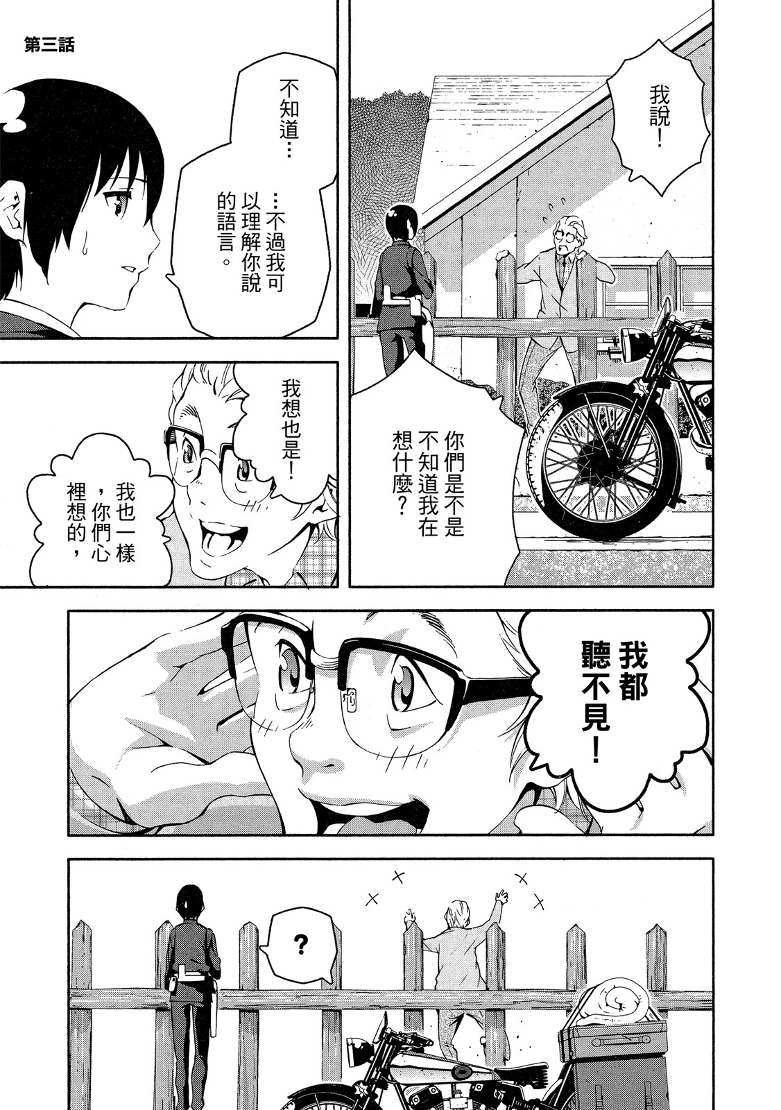 Page 110