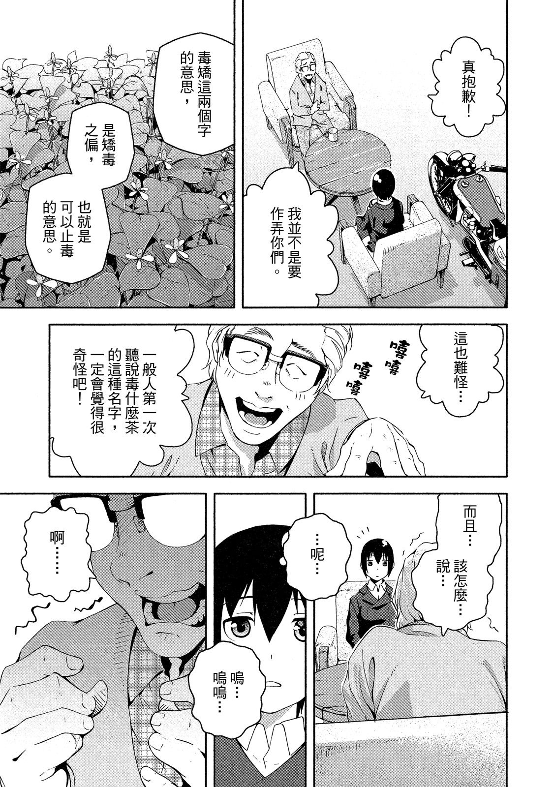 Page 114