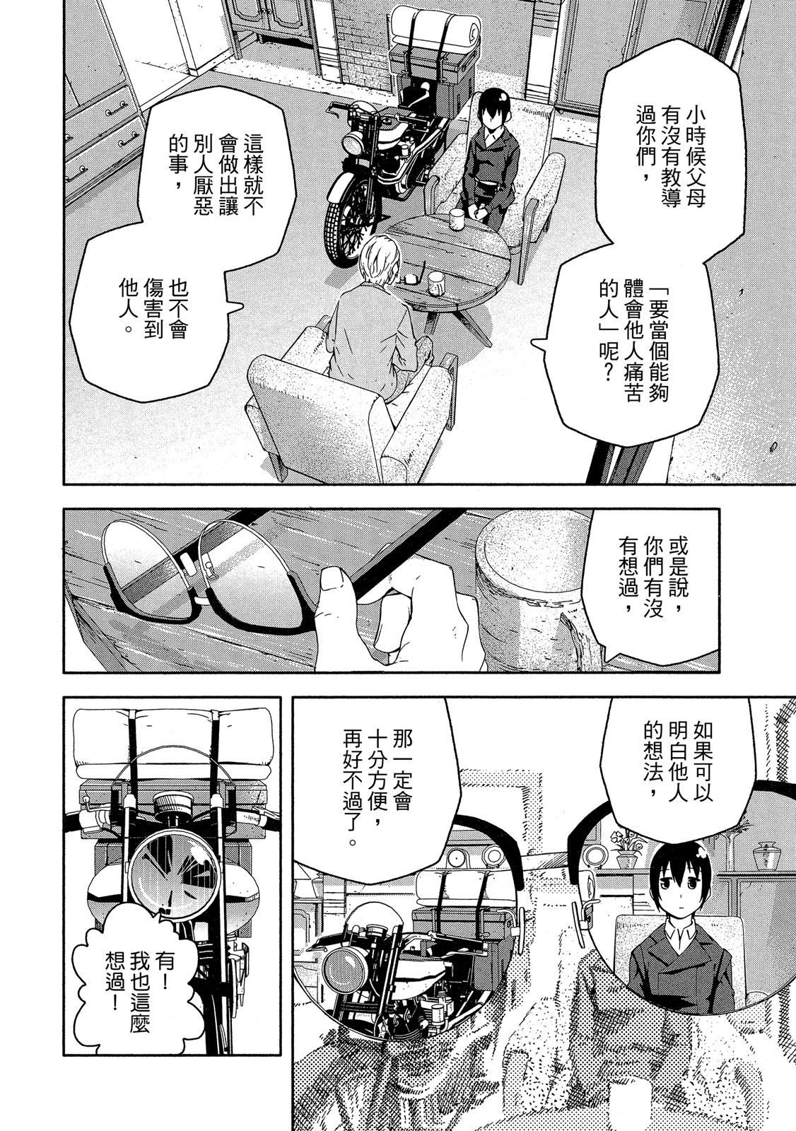 Page 119
