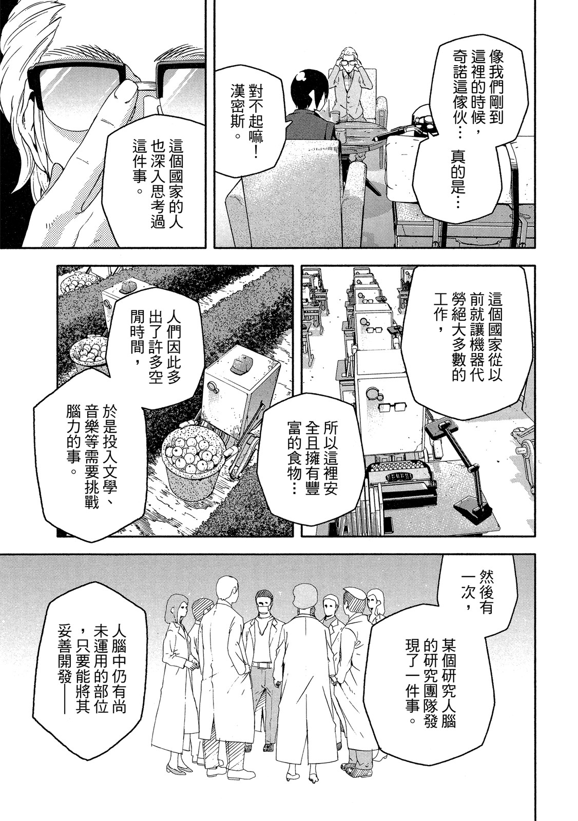 Page 120