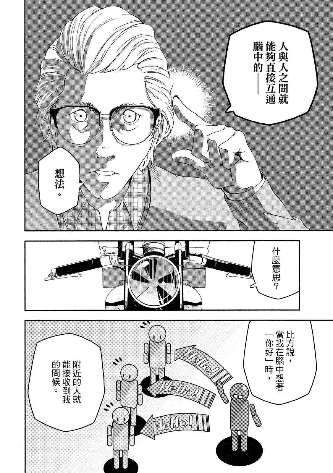 Page 121