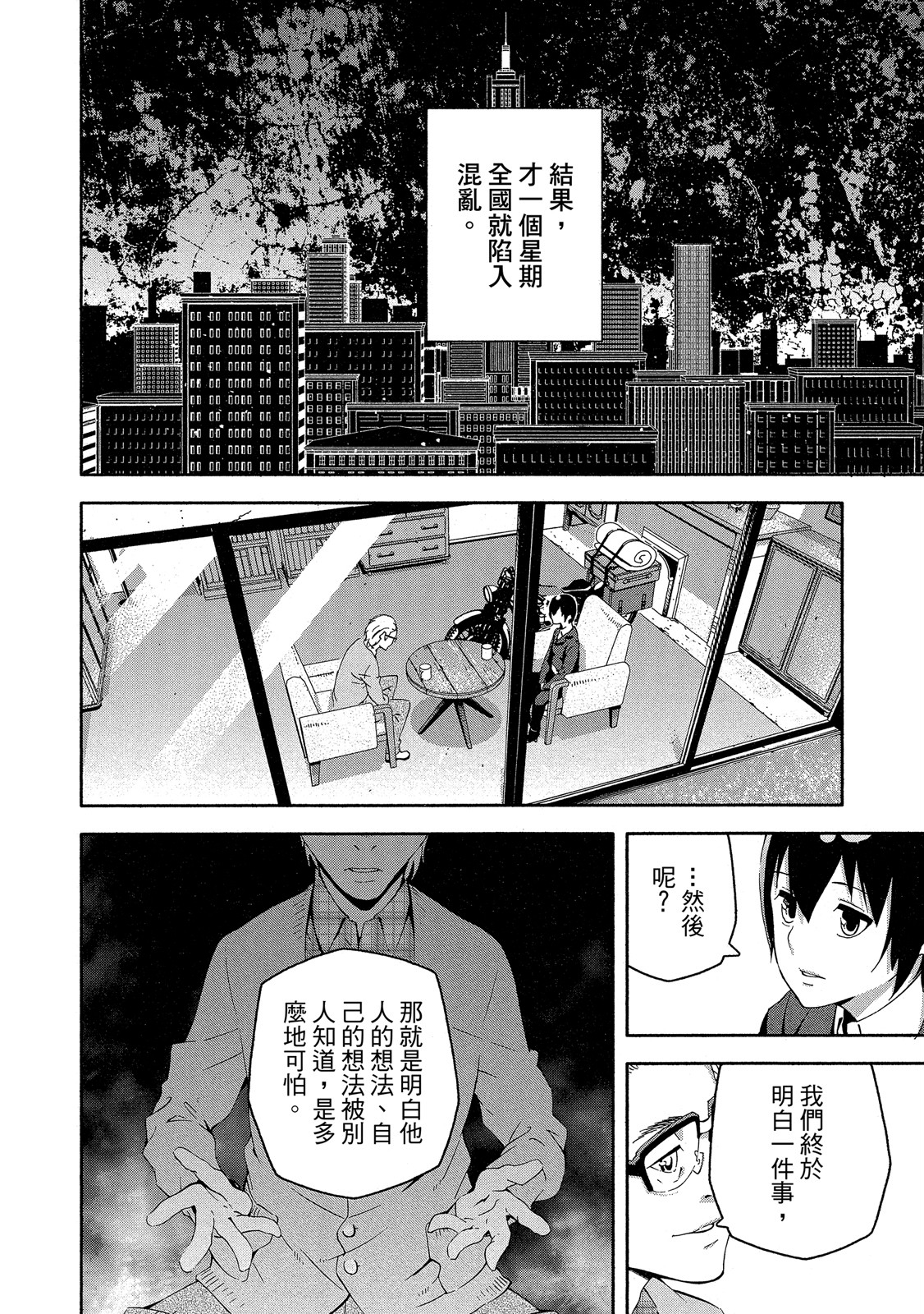 Page 131