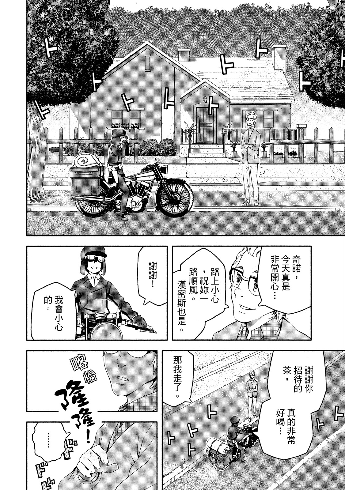 Page 137