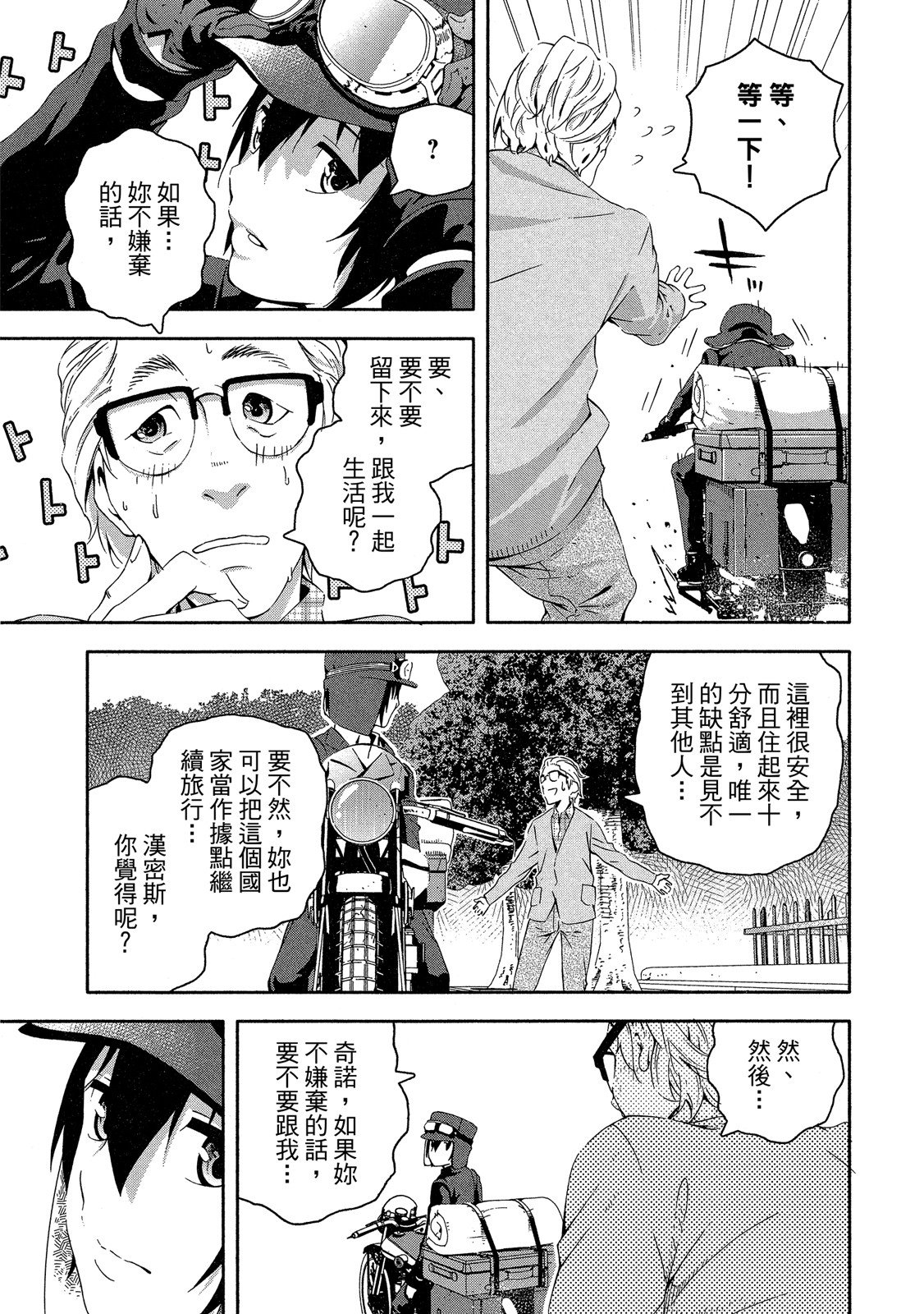 Page 138
