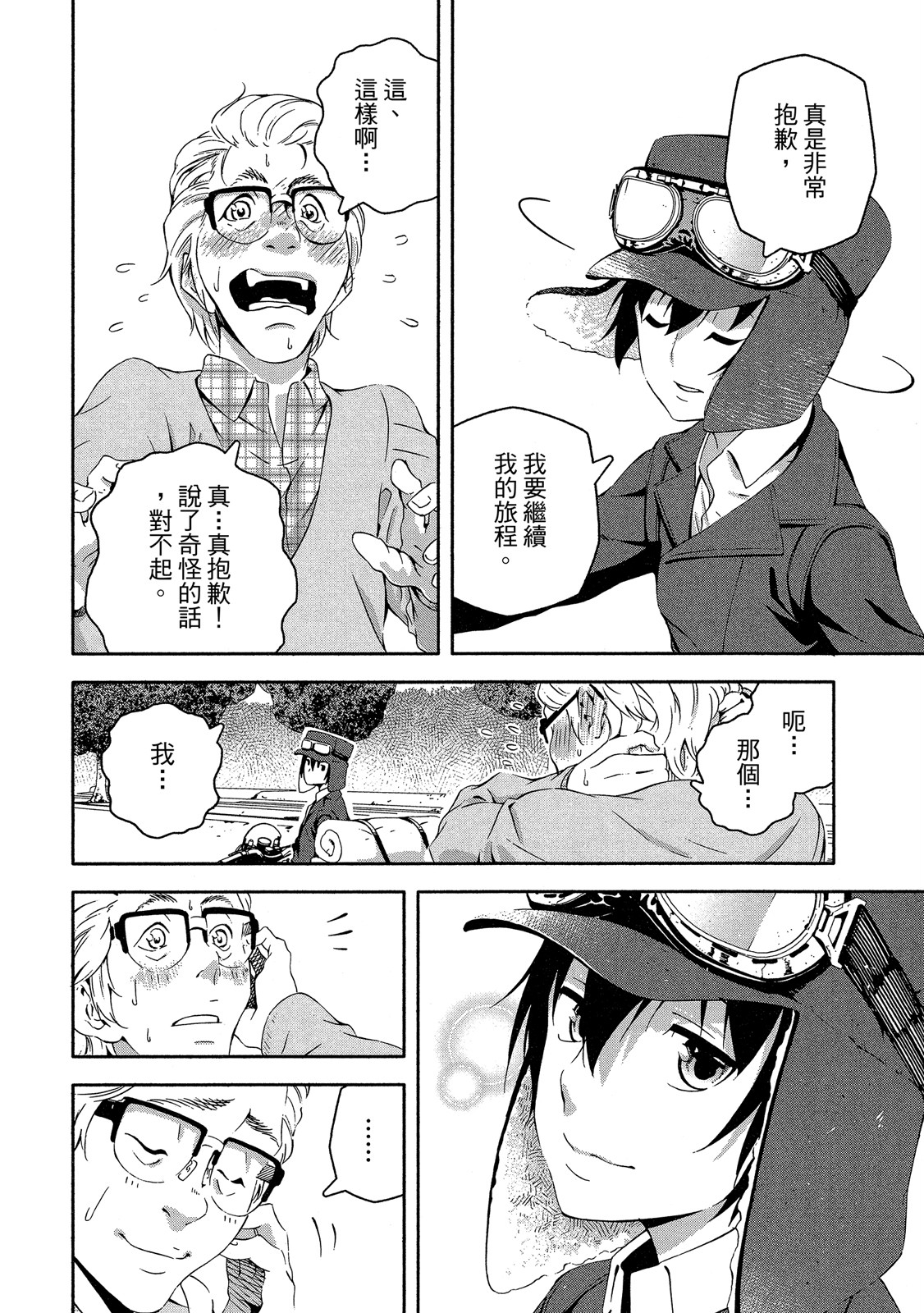 Page 139
