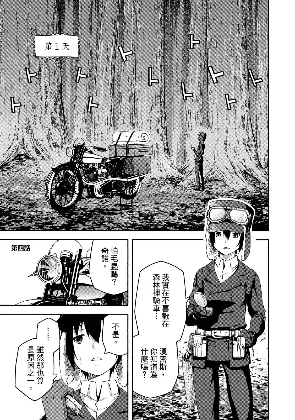 Page 144