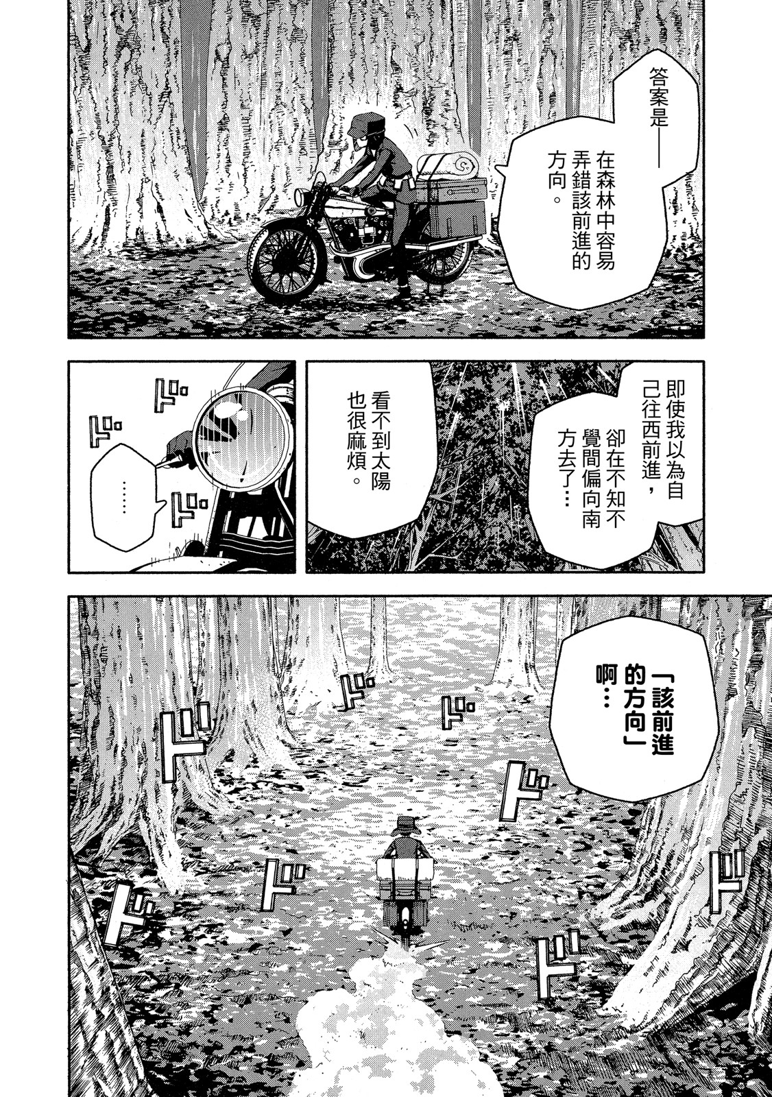 Page 145