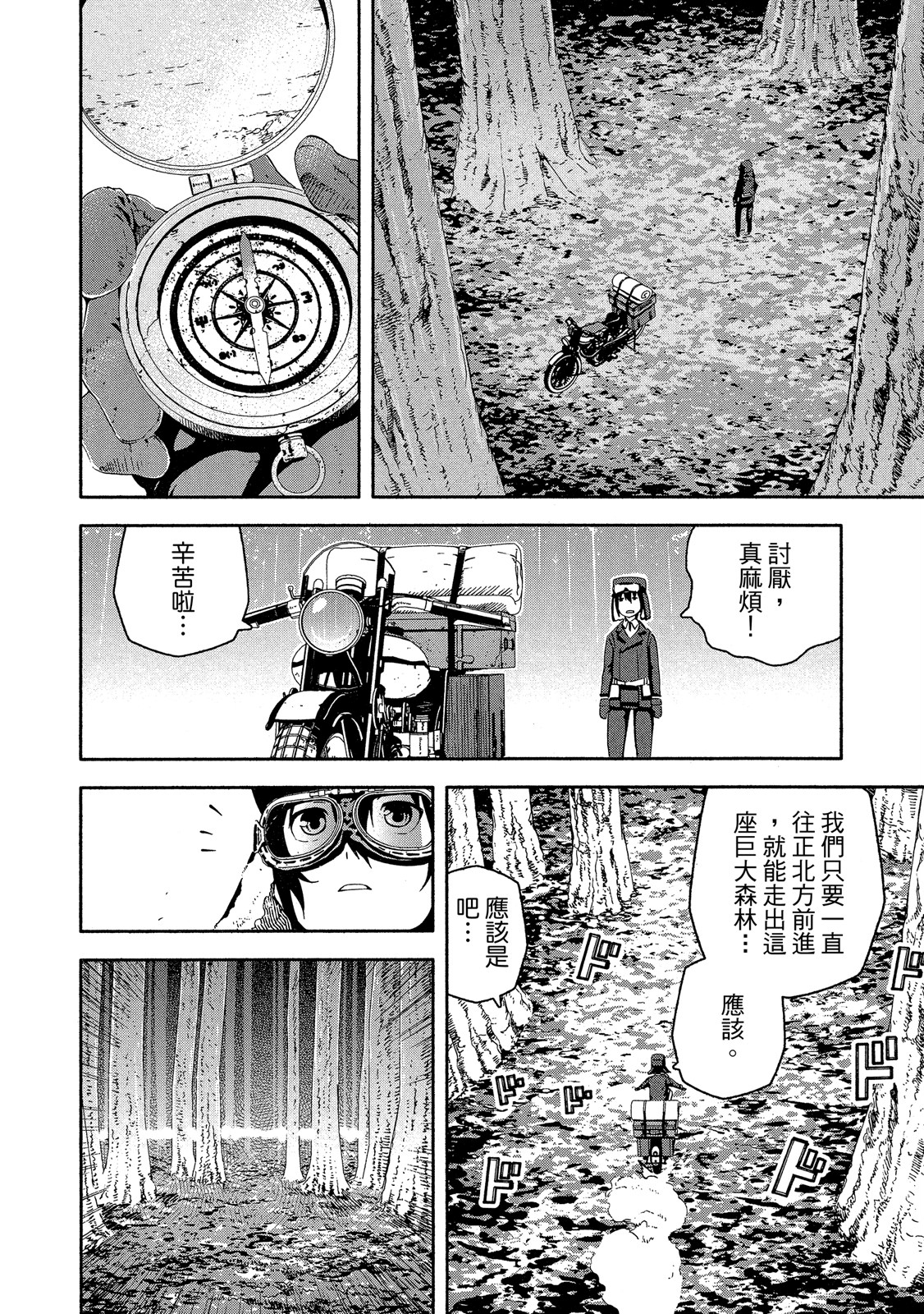 Page 147