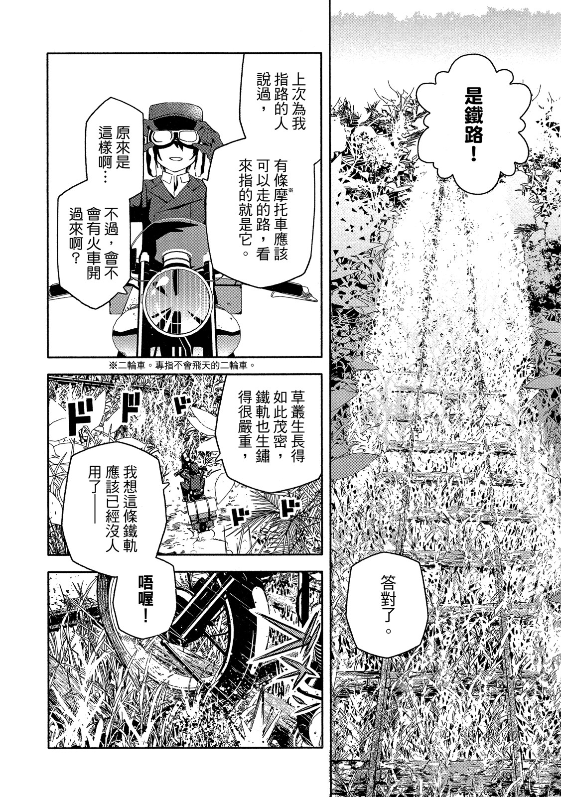 Page 149