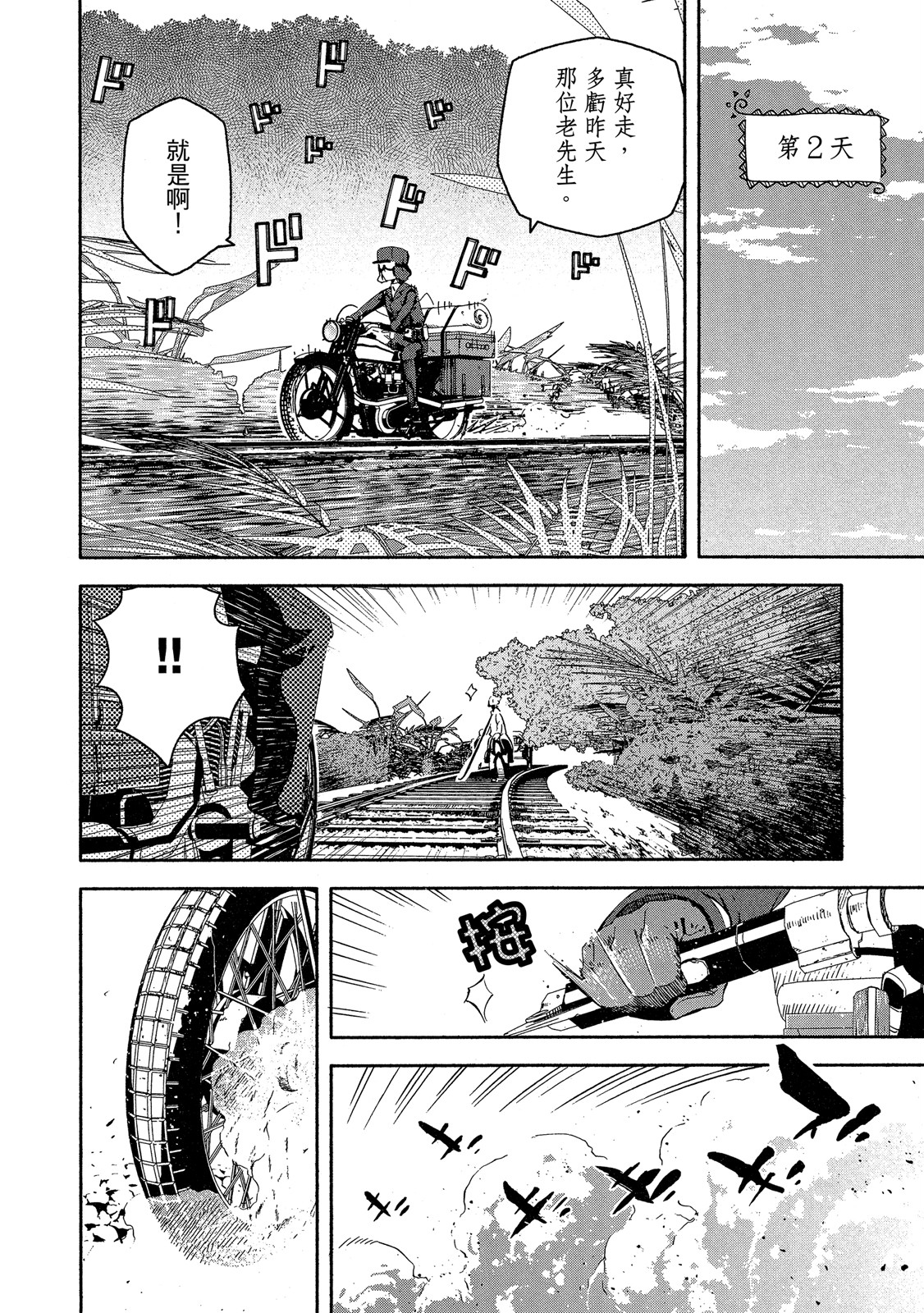 Page 157