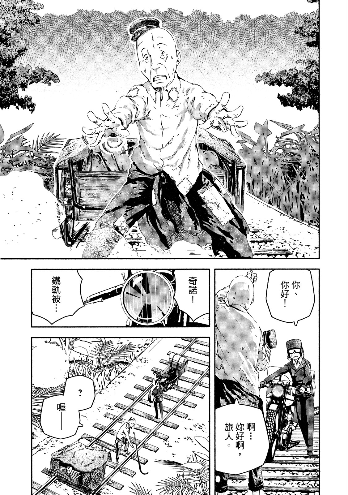 Page 158