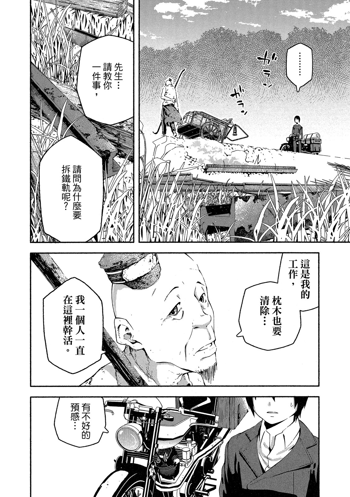 Page 161