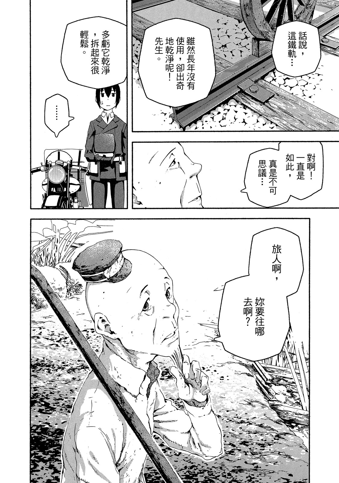 Page 163