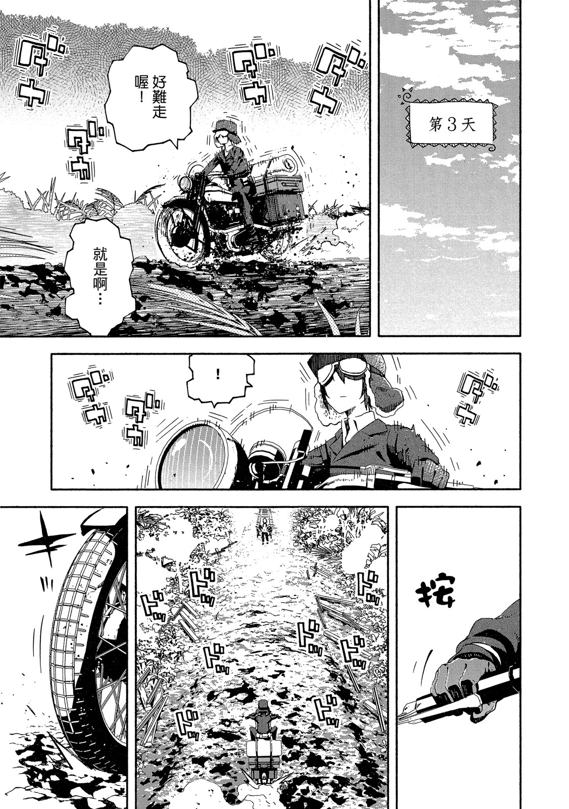 Page 164
