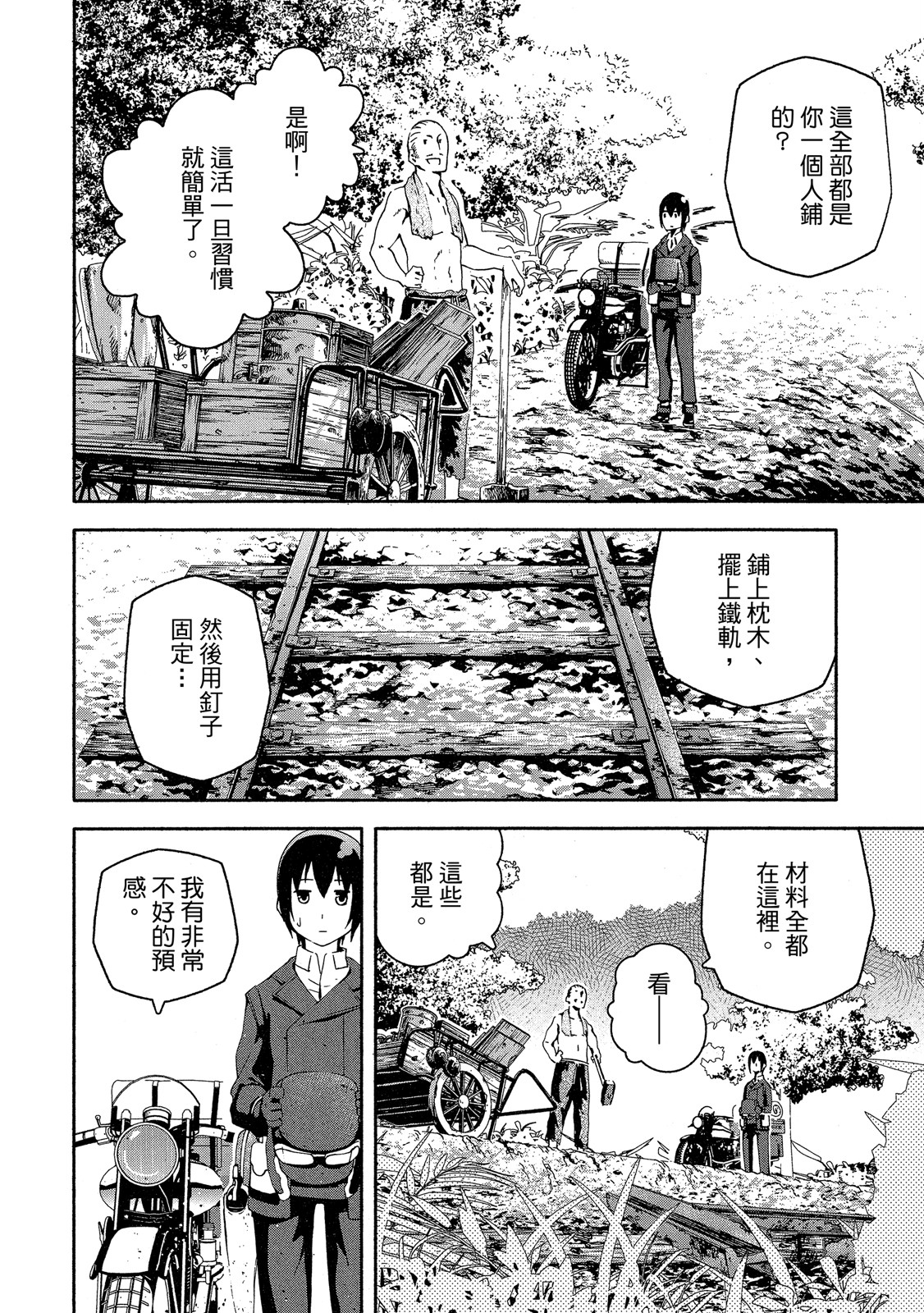 Page 167