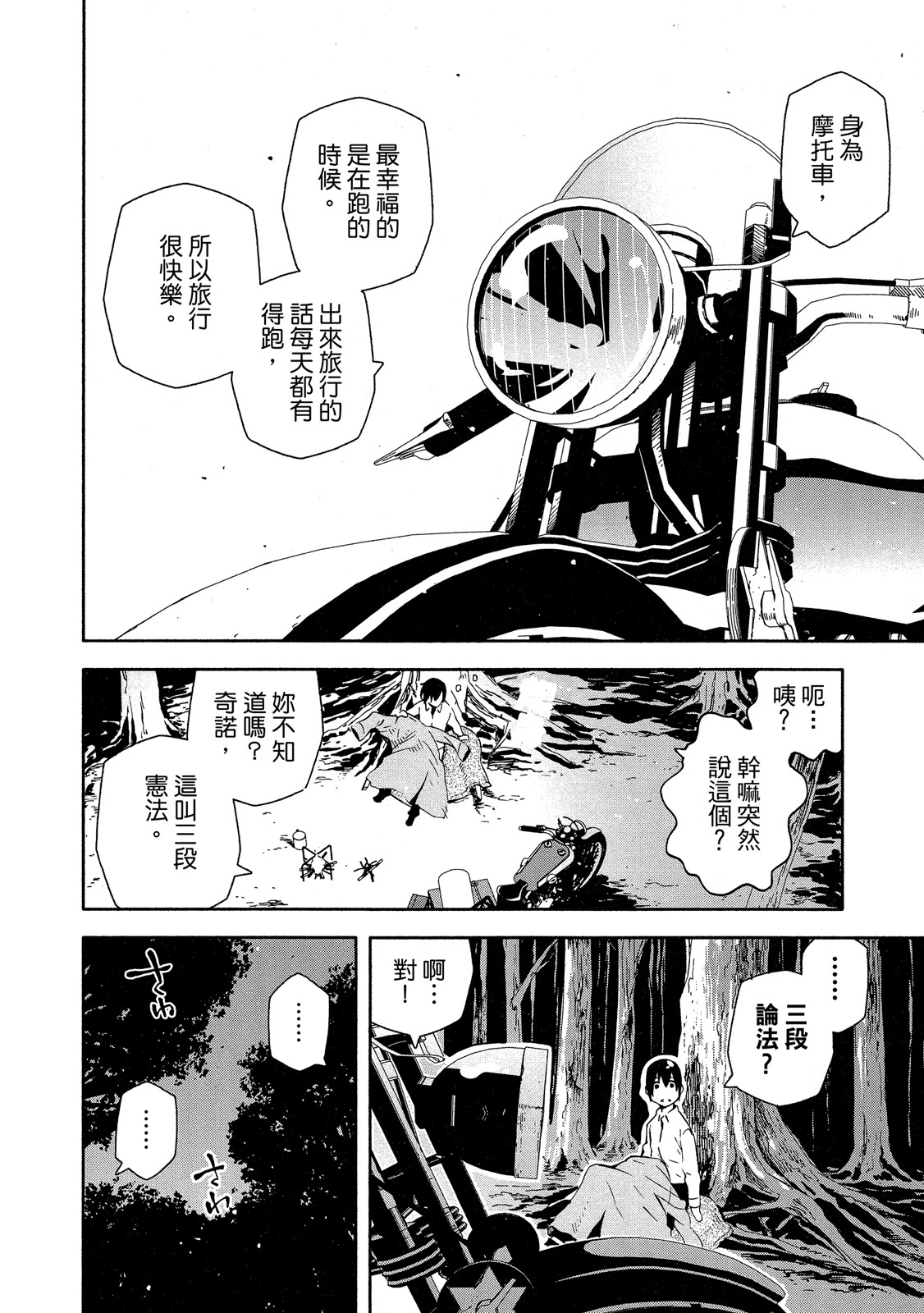 Page 173