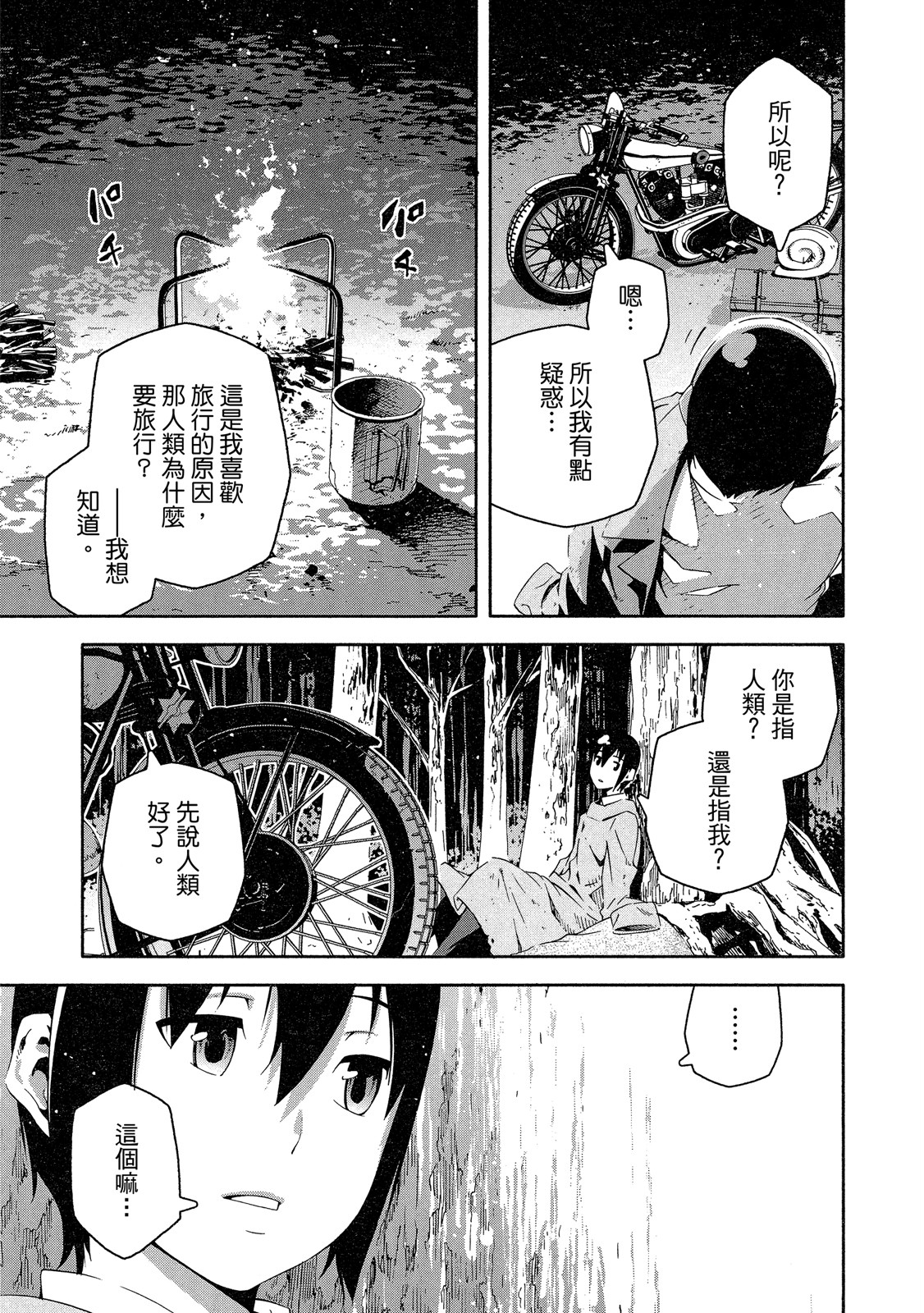 Page 174