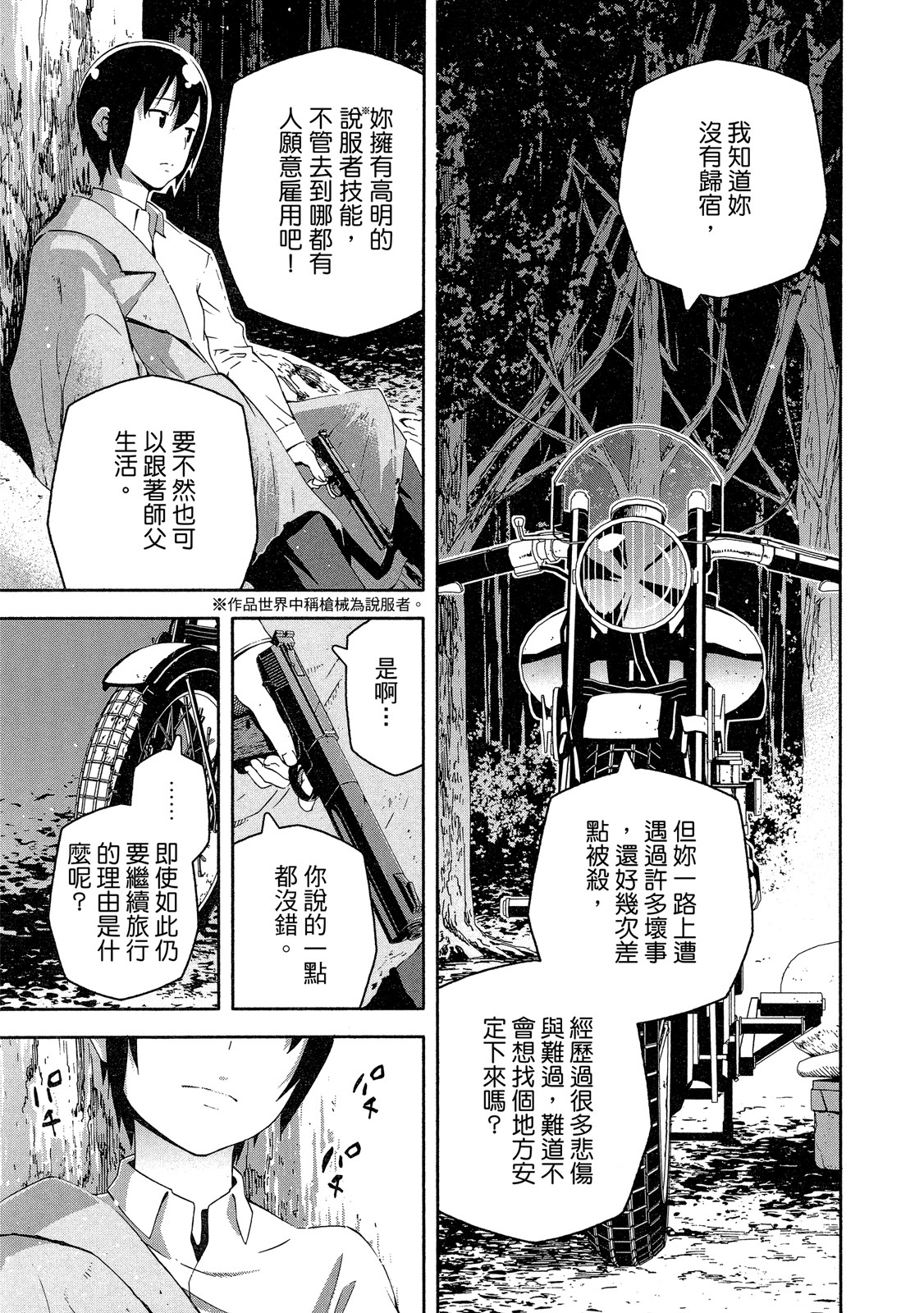 Page 176