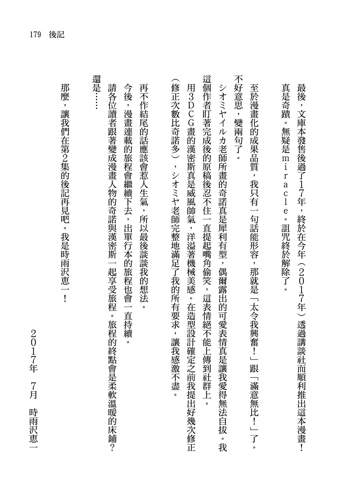 Page 180